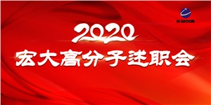 凝心聚力再出發，長風破浪更遠航